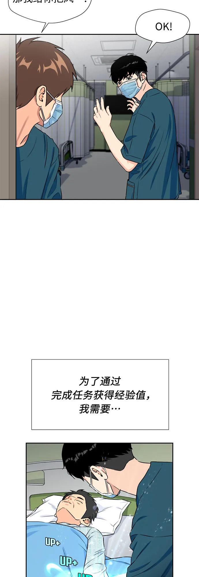 [第44话] 意外的相遇 第3页