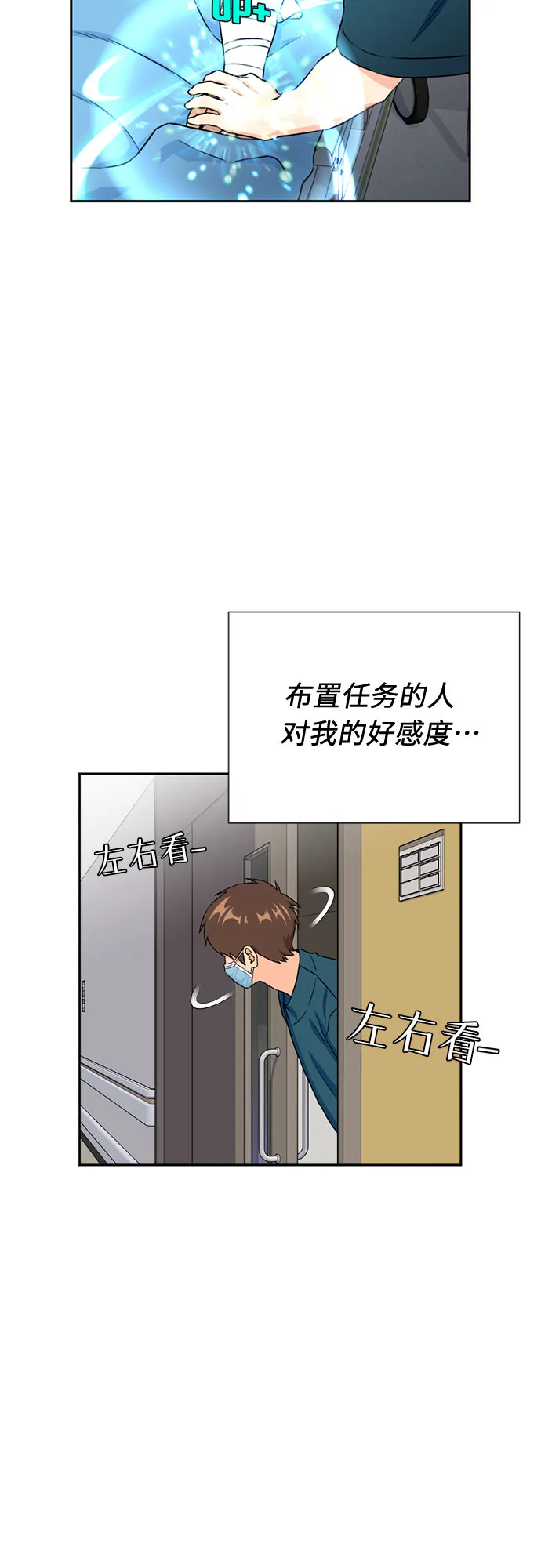 [第44话] 意外的相遇 第4页