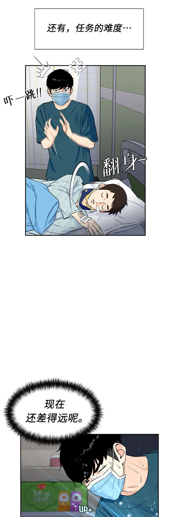 [第44话] 意外的相遇 第5页