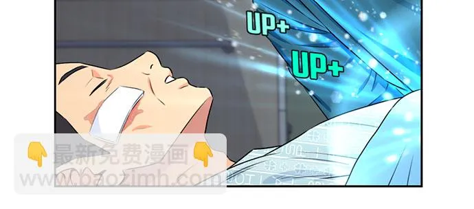 [第44话] 意外的相遇 第6页
