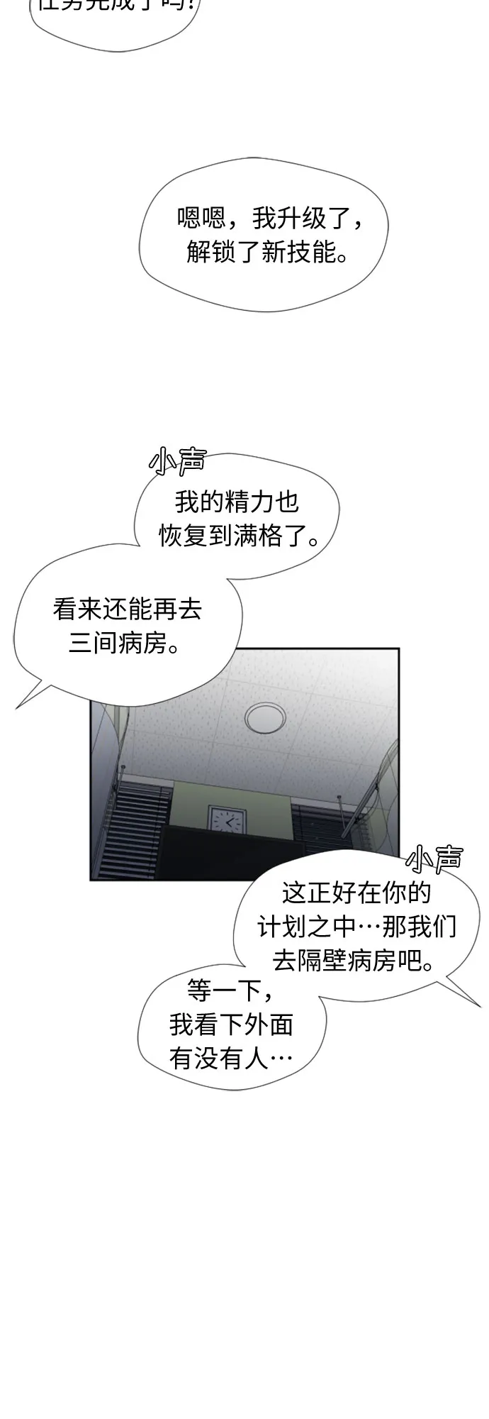 [第44话] 意外的相遇 第9页