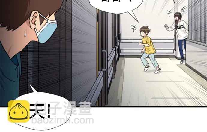 [第44话] 意外的相遇 第12页