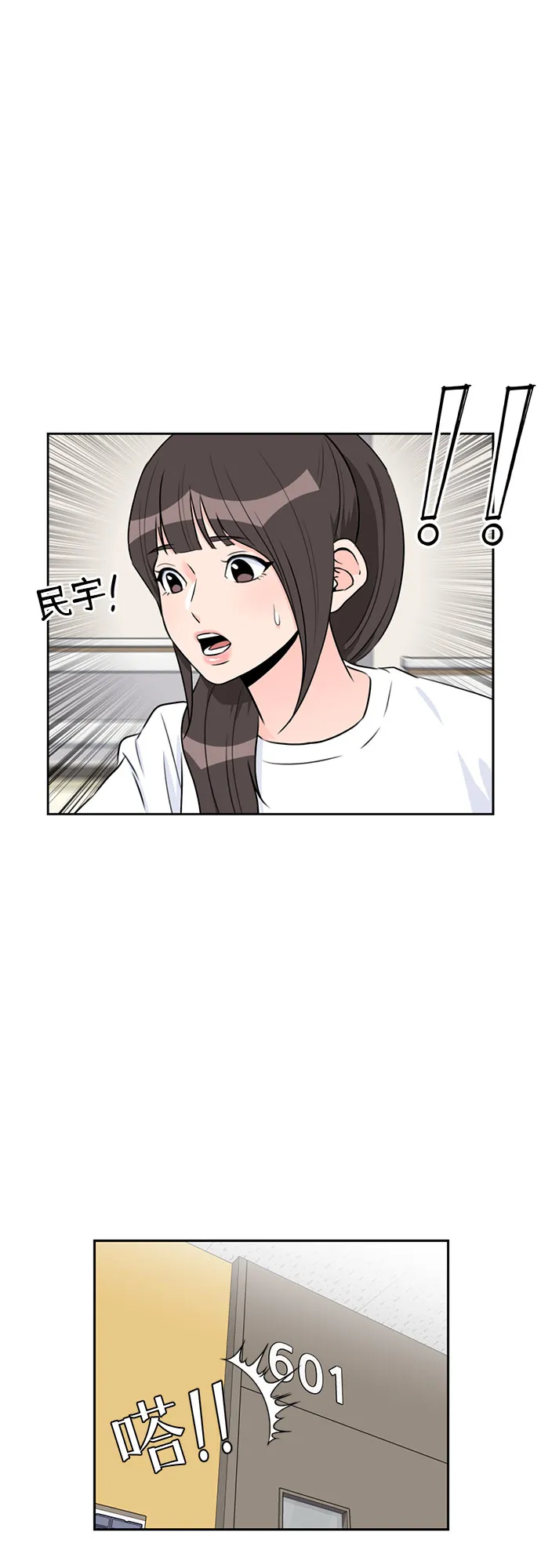 [第44话] 意外的相遇 第13页