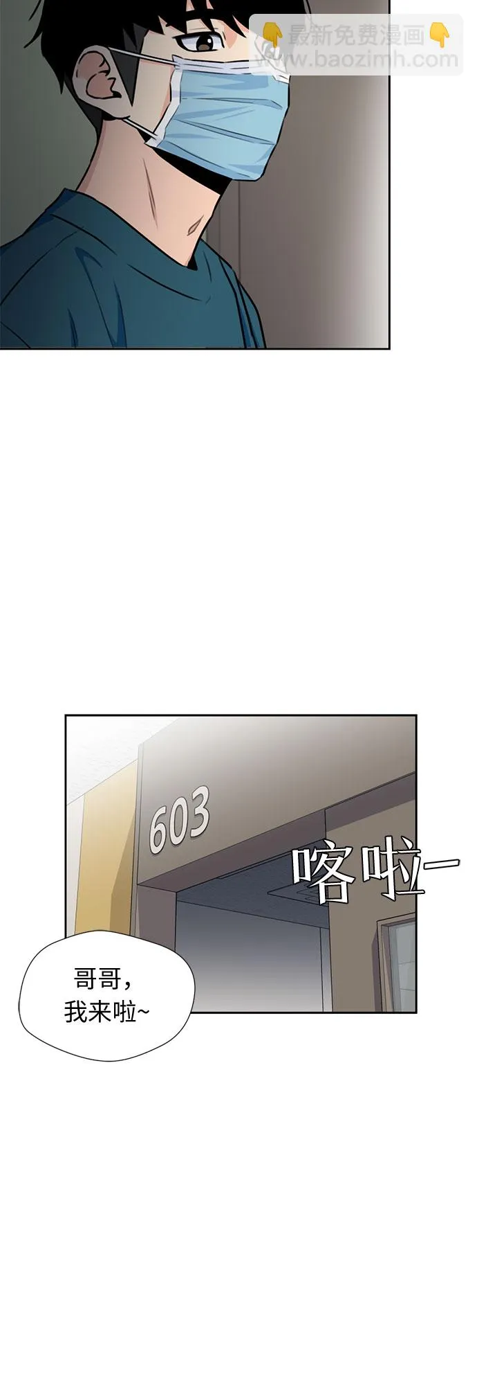 [第44话] 意外的相遇 第16页