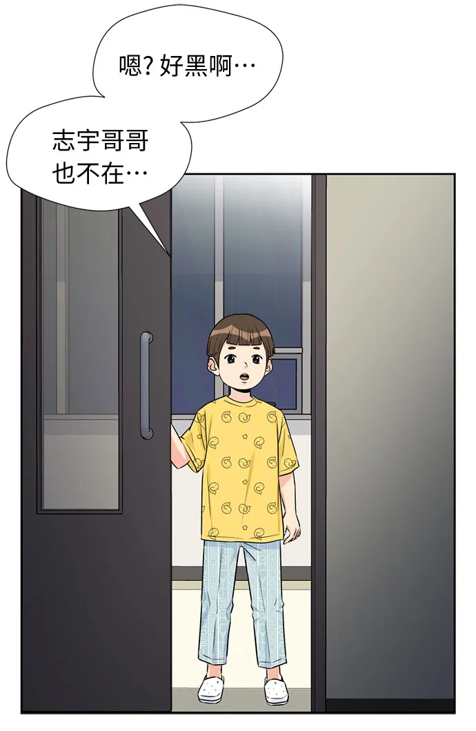 [第44话] 意外的相遇 第17页