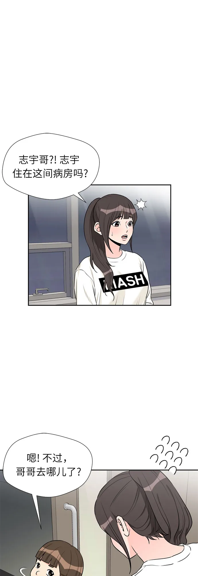 [第44话] 意外的相遇 第18页