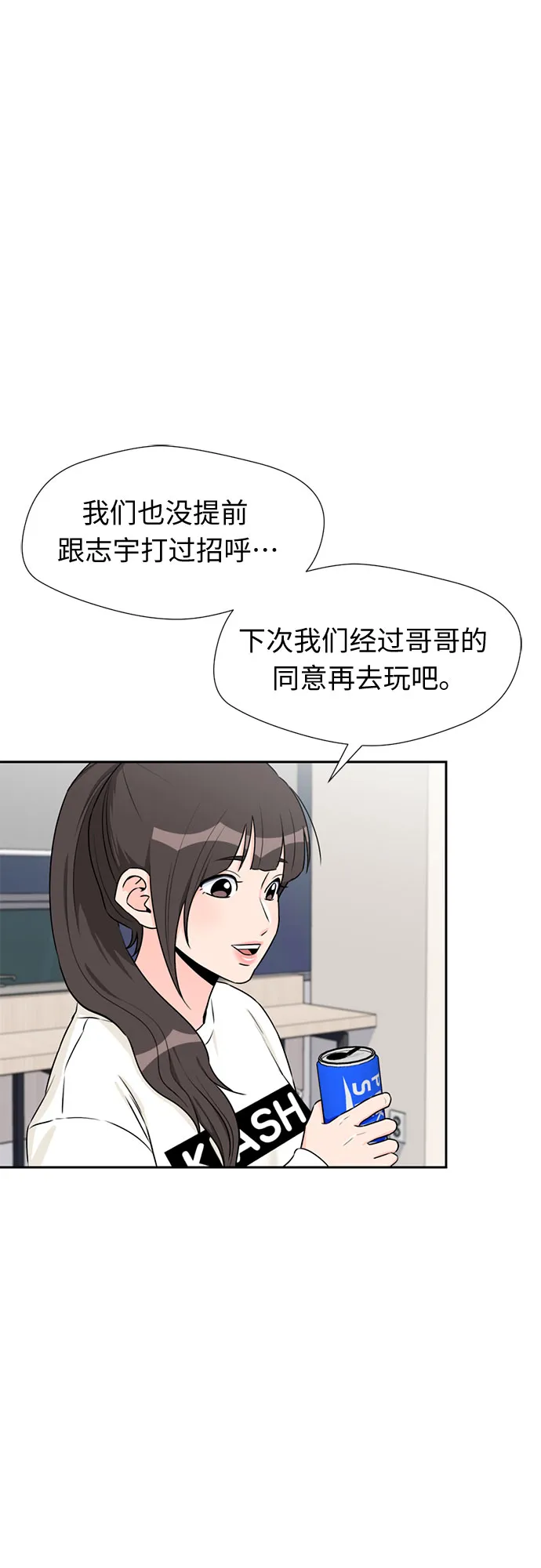 [第44话] 意外的相遇 第23页