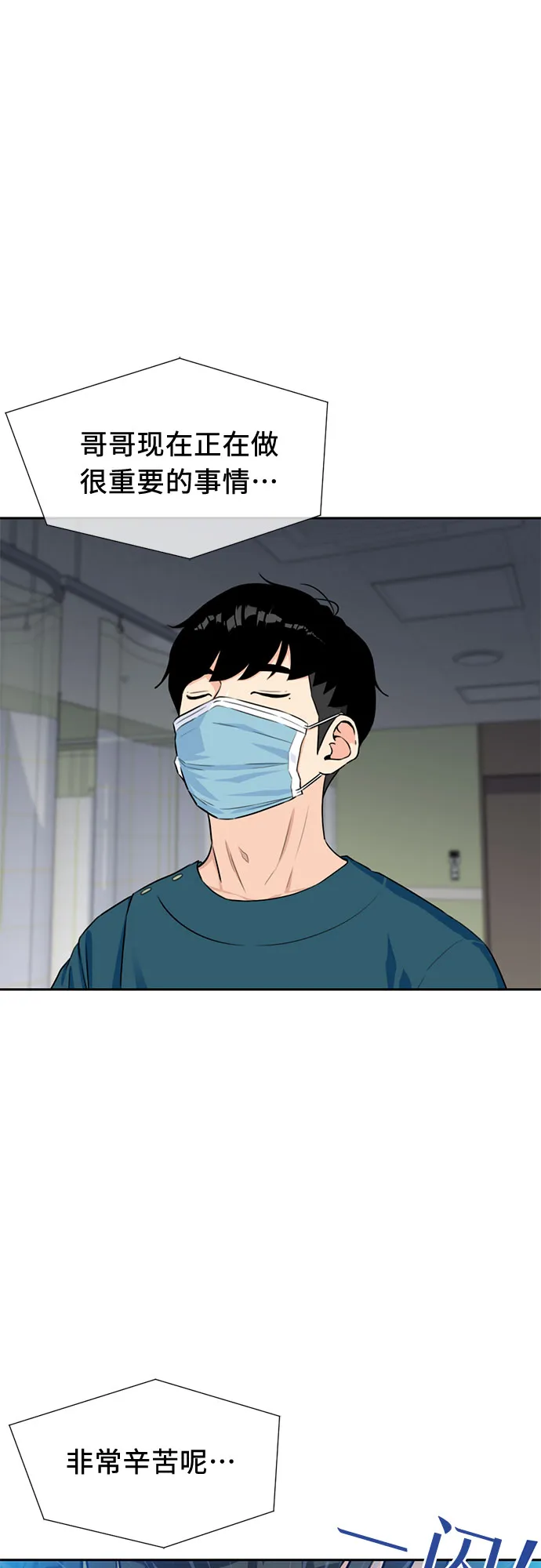 [第44话] 意外的相遇 第27页
