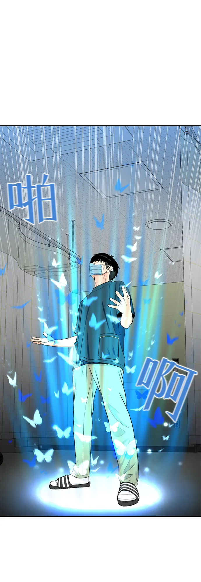 [第44话] 意外的相遇 第29页