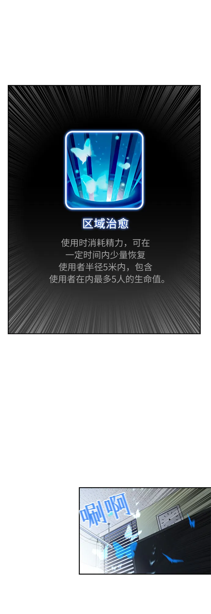 [第44话] 意外的相遇 第30页
