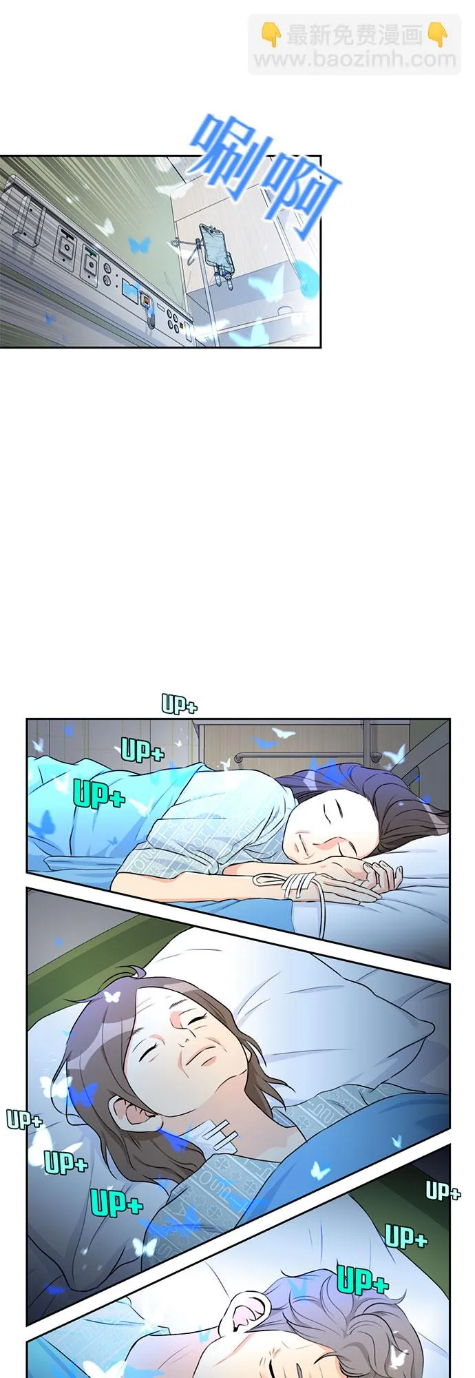 [第44话] 意外的相遇 第31页