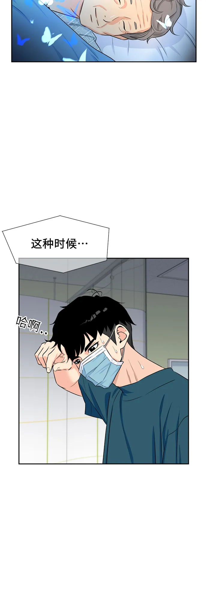 [第44话] 意外的相遇 第32页