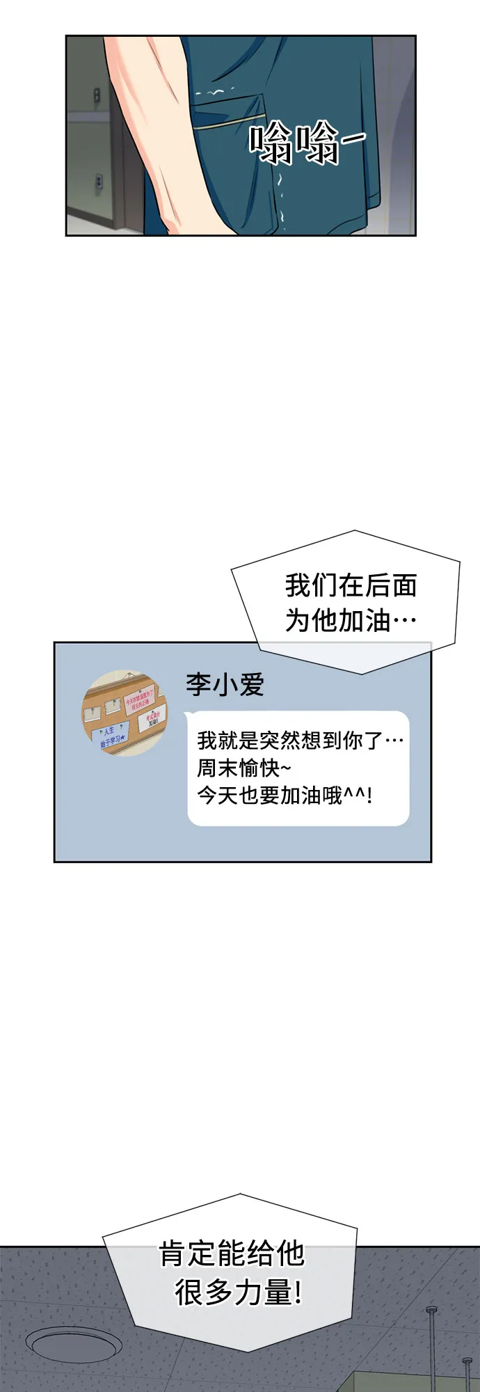 [第44话] 意外的相遇 第33页
