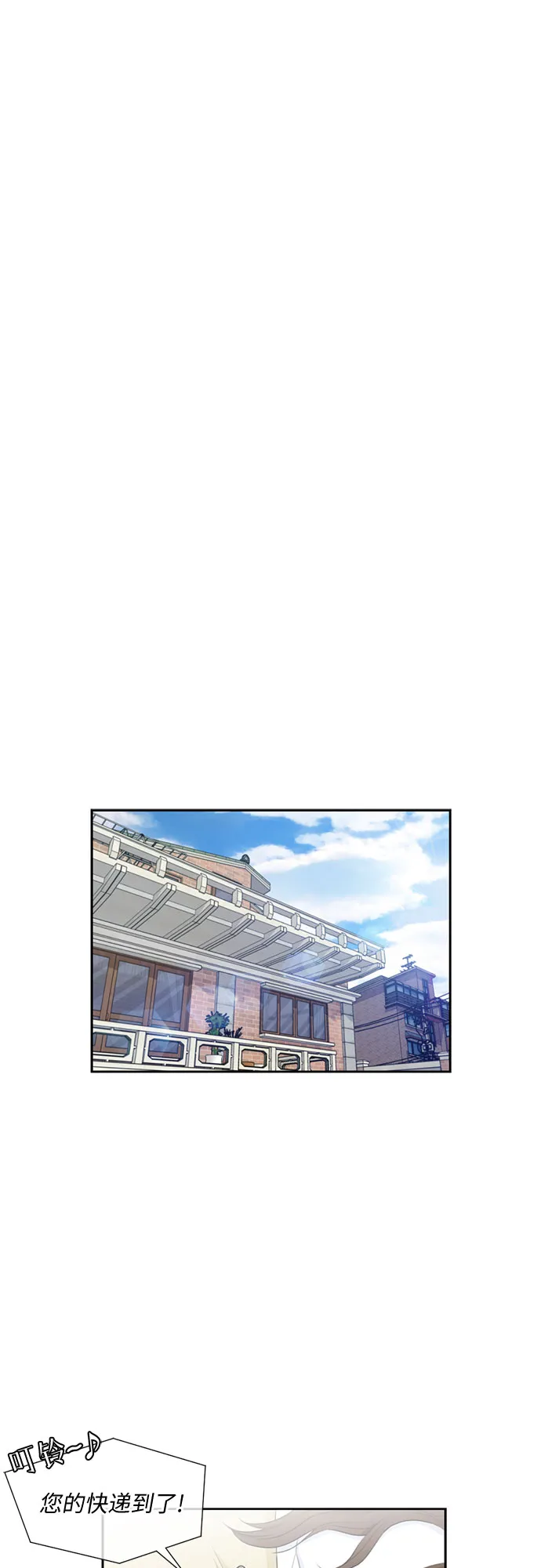 [第44话] 意外的相遇 第35页