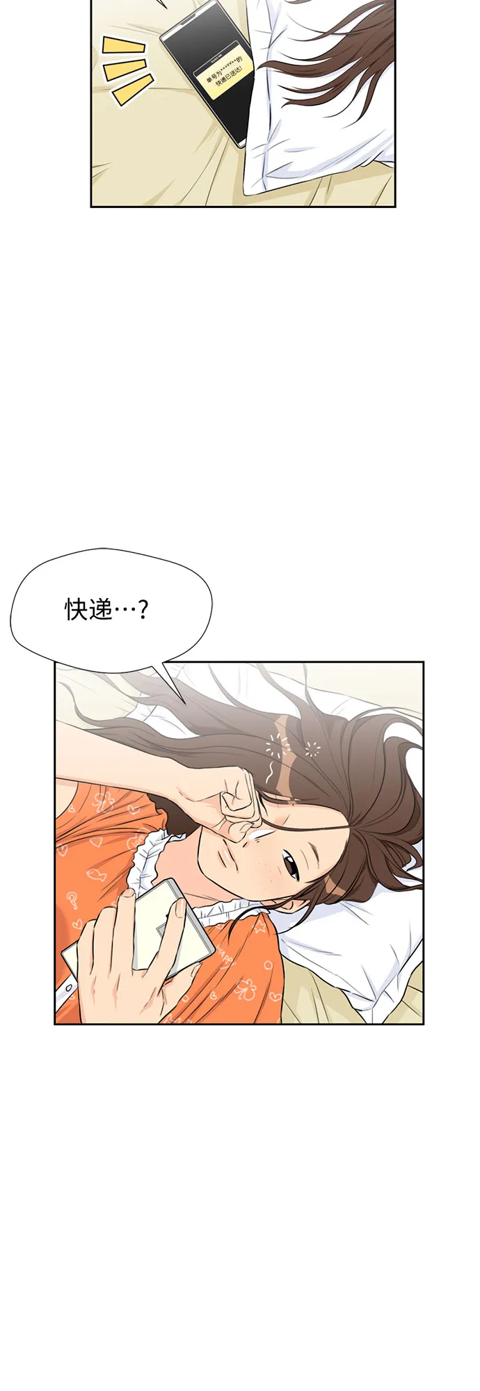 [第44话] 意外的相遇 第36页