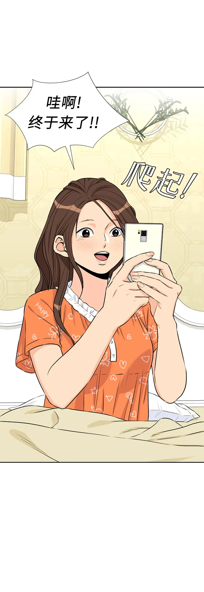 [第44话] 意外的相遇 第37页