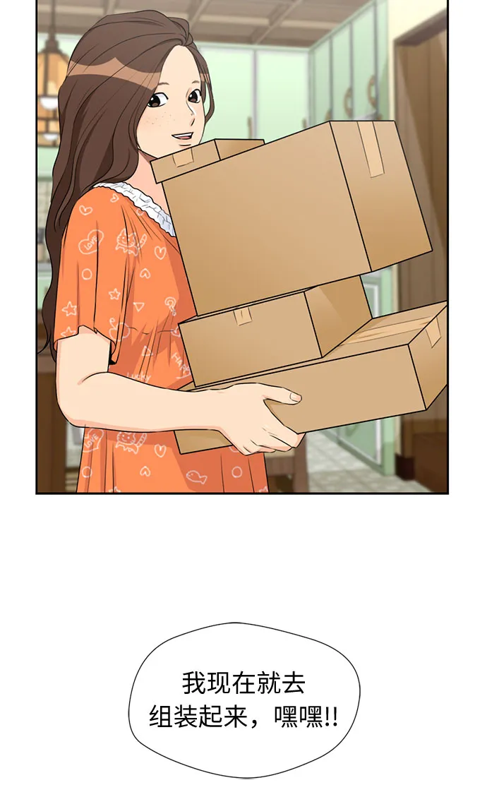 [第44话] 意外的相遇 第39页