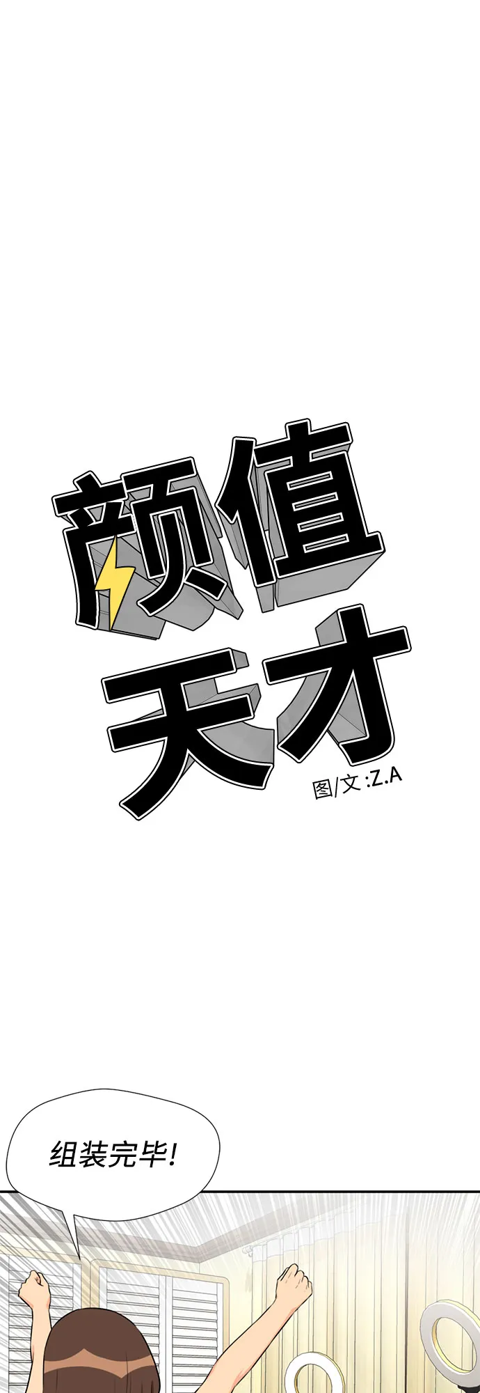 [第44话] 意外的相遇 第40页