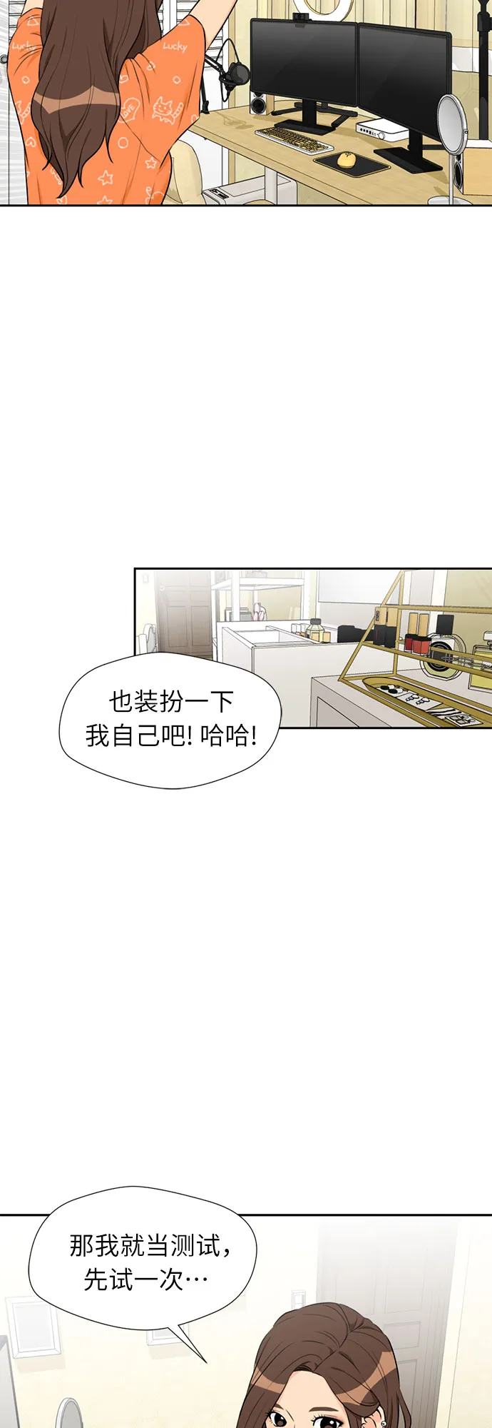 [第44话] 意外的相遇 第41页
