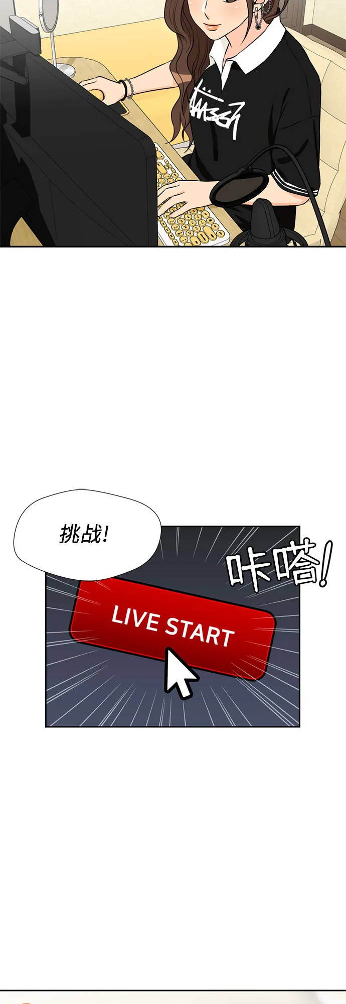 [第44话] 意外的相遇 第42页