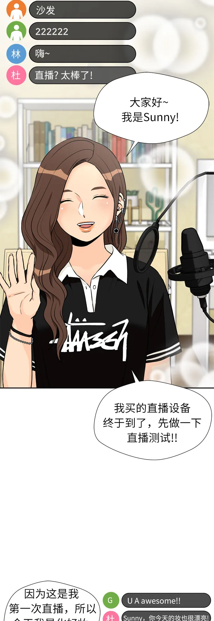 [第44话] 意外的相遇 第43页