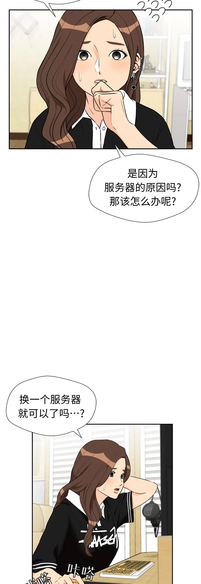 [第44话] 意外的相遇 第46页