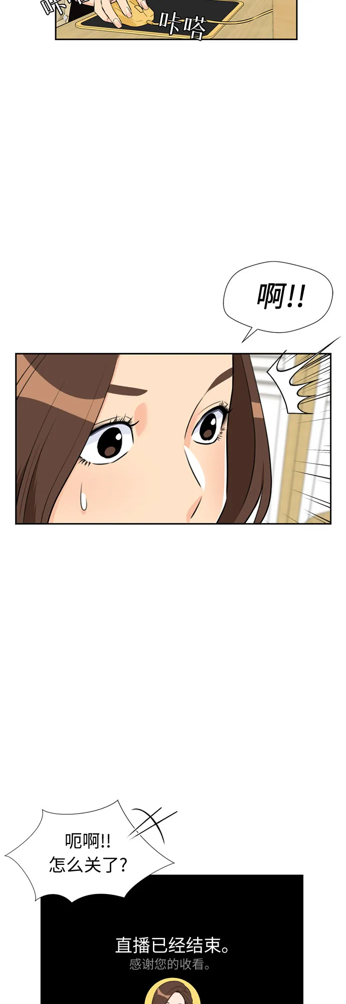 [第44话] 意外的相遇 第47页