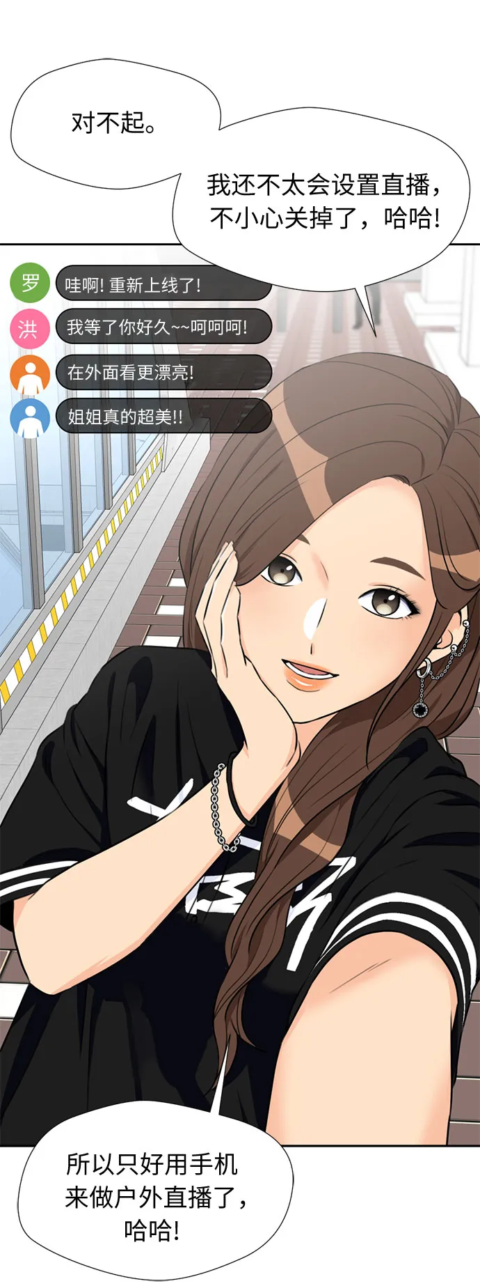 [第44话] 意外的相遇 第49页