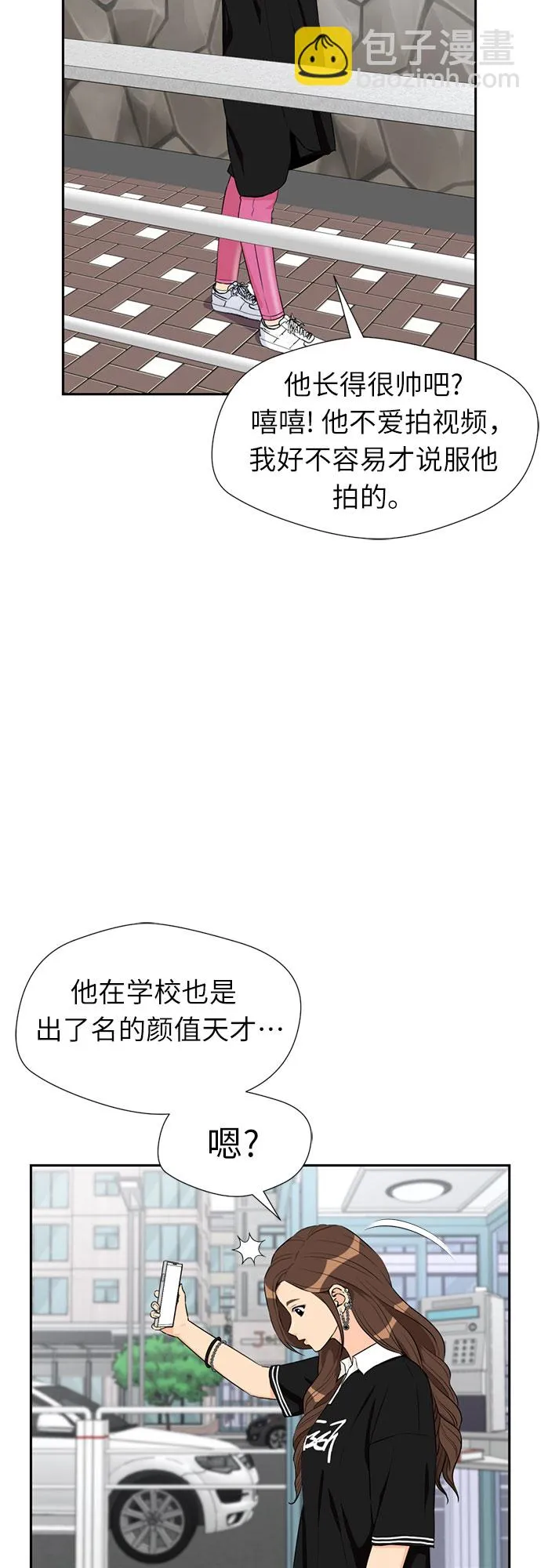 [第44话] 意外的相遇 第51页