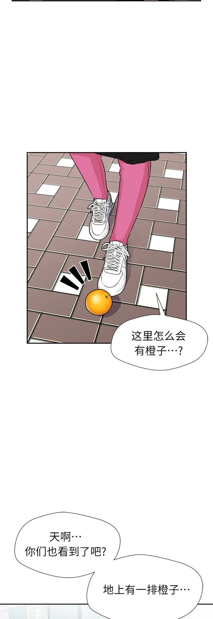 [第44话] 意外的相遇 第52页