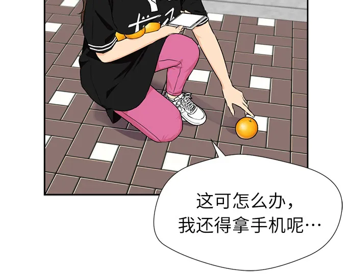 [第44话] 意外的相遇 第54页