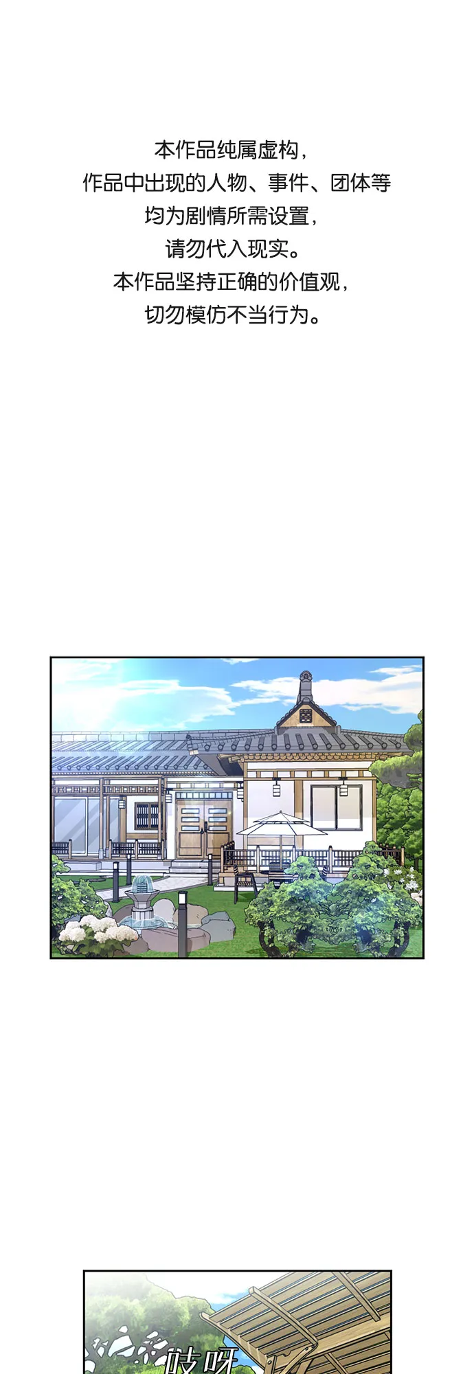 [第45话] 从今天开始是第一天 第1页