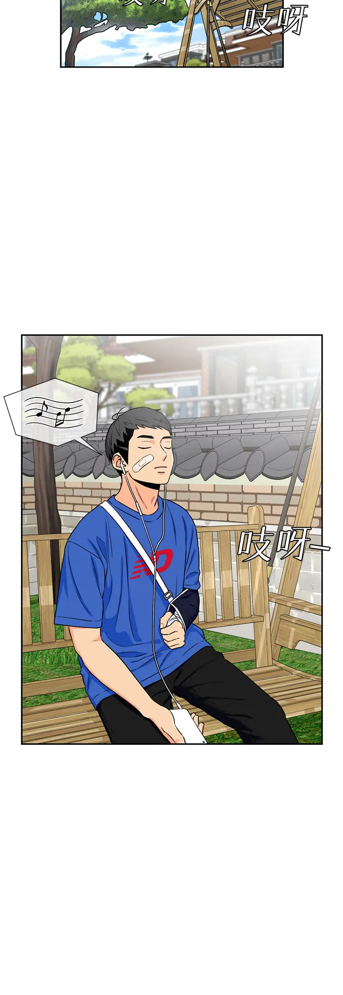 [第45话] 从今天开始是第一天 第2页