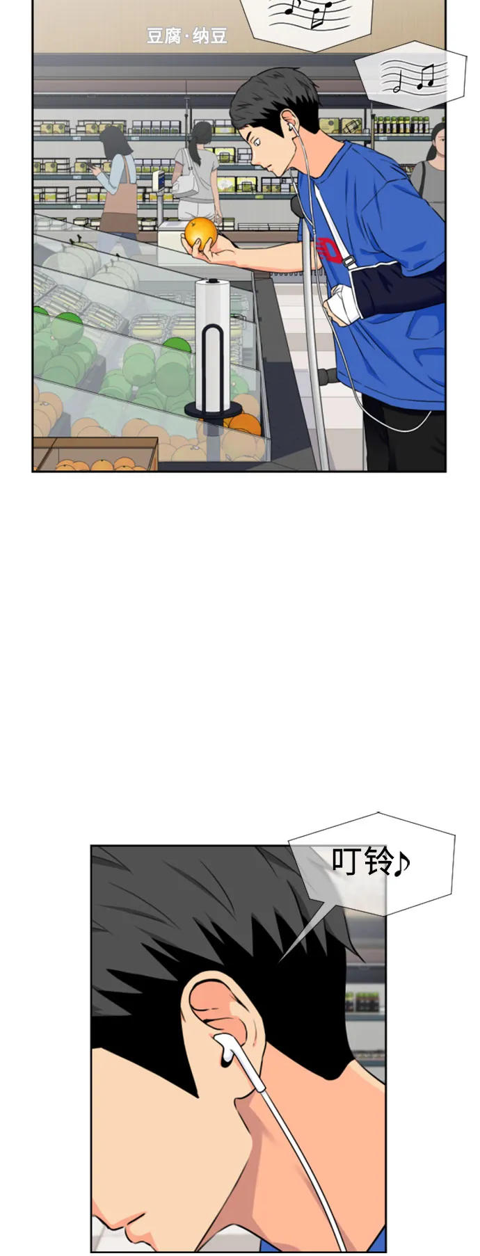 [第45话] 从今天开始是第一天 第11页