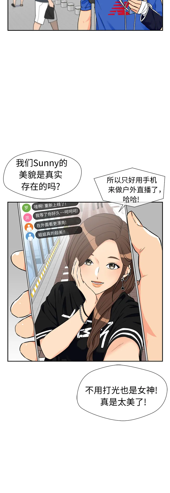[第45话] 从今天开始是第一天 第13页