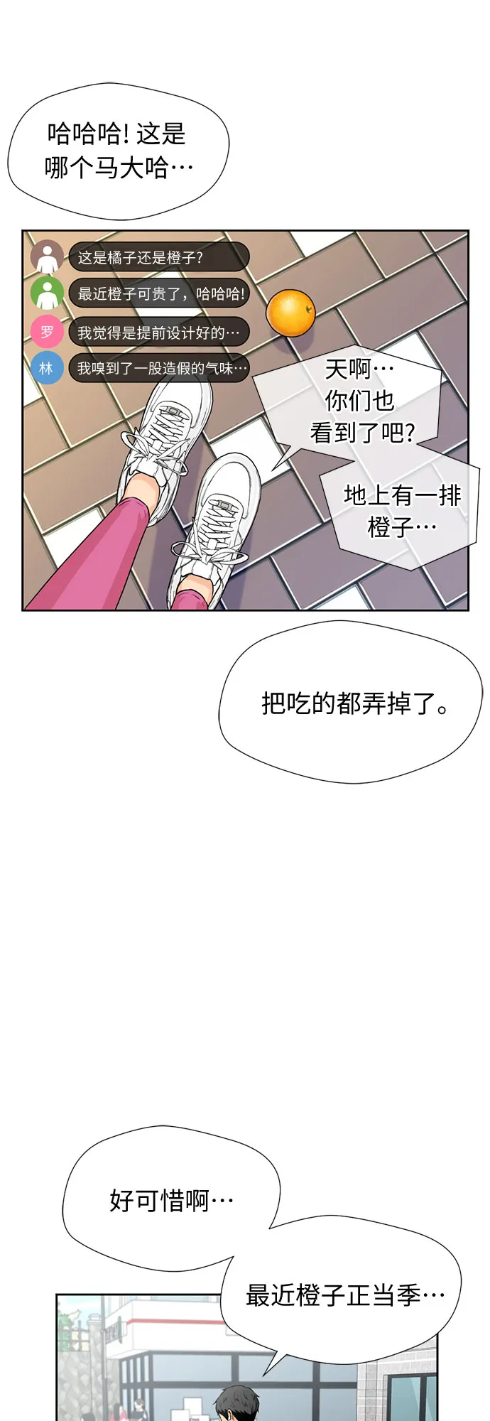 [第45话] 从今天开始是第一天 第14页