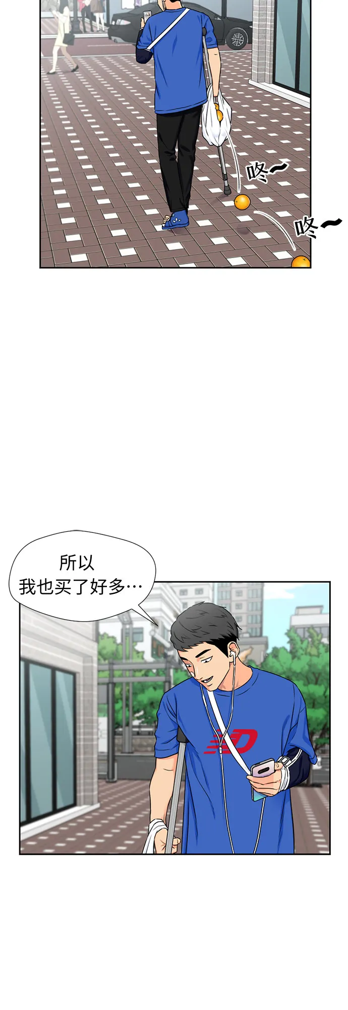 [第45话] 从今天开始是第一天 第15页