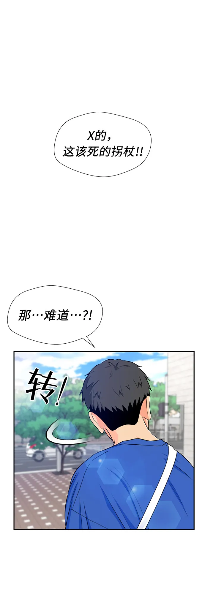 [第45话] 从今天开始是第一天 第18页
