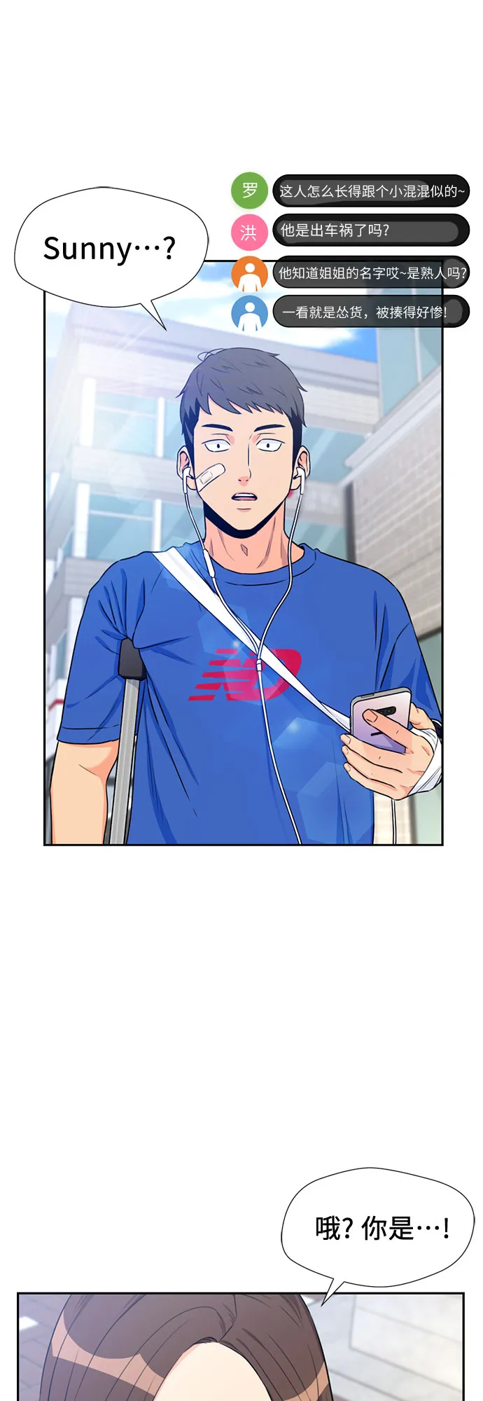[第45话] 从今天开始是第一天 第20页