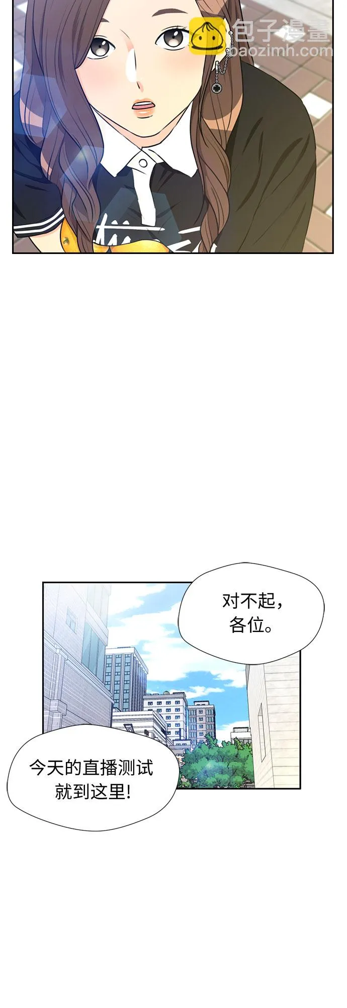 [第45话] 从今天开始是第一天 第21页