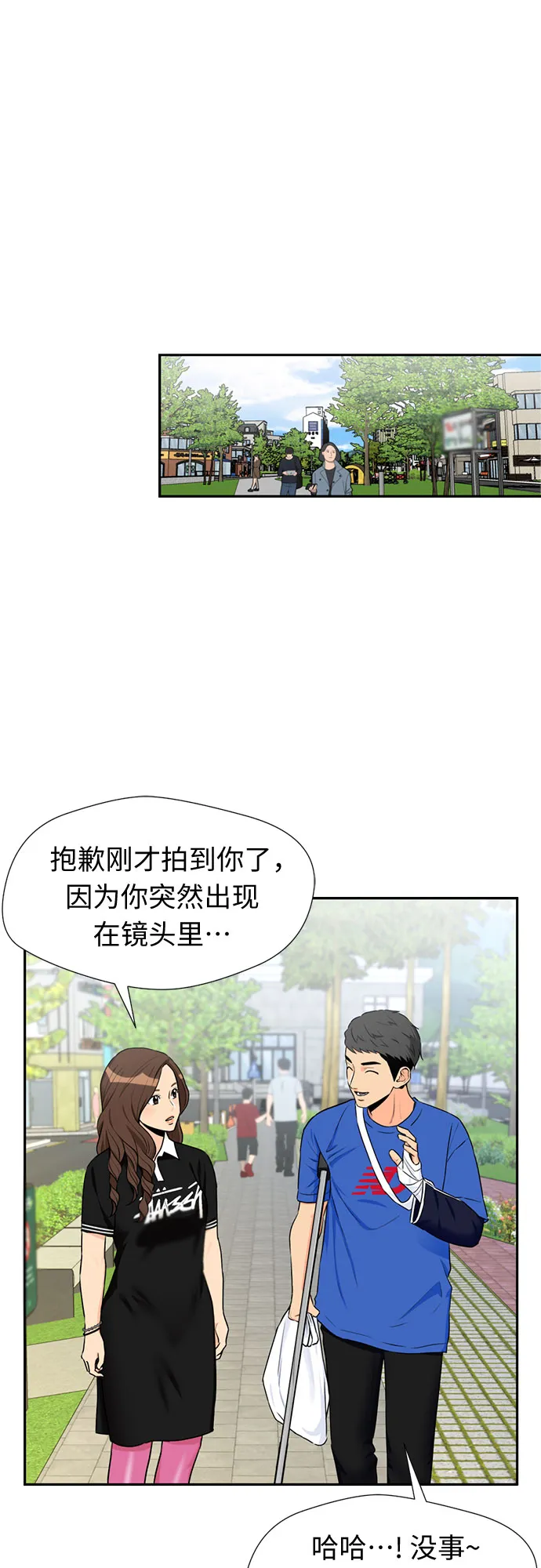 [第45话] 从今天开始是第一天 第22页