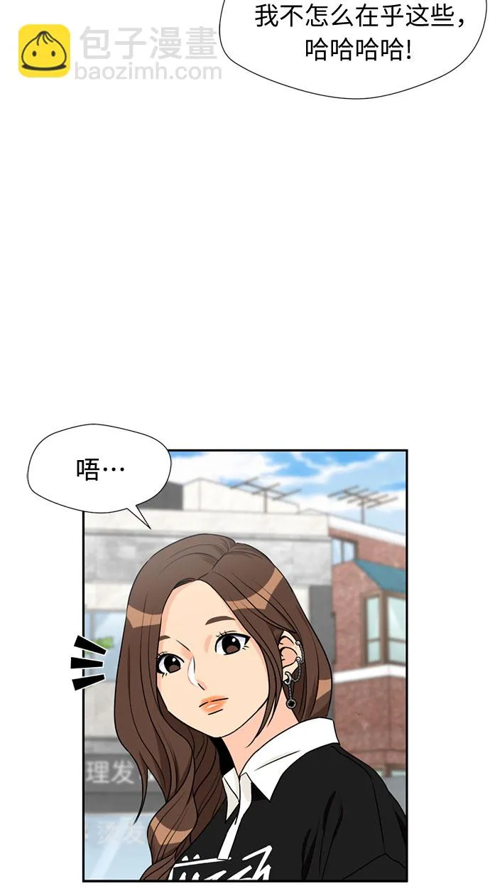 [第45话] 从今天开始是第一天 第23页