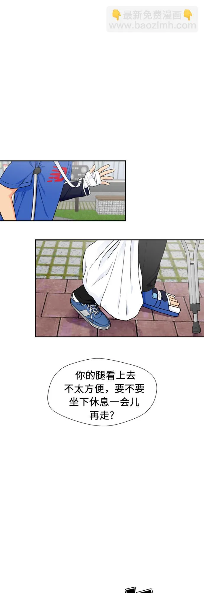 [第45话] 从今天开始是第一天 第24页