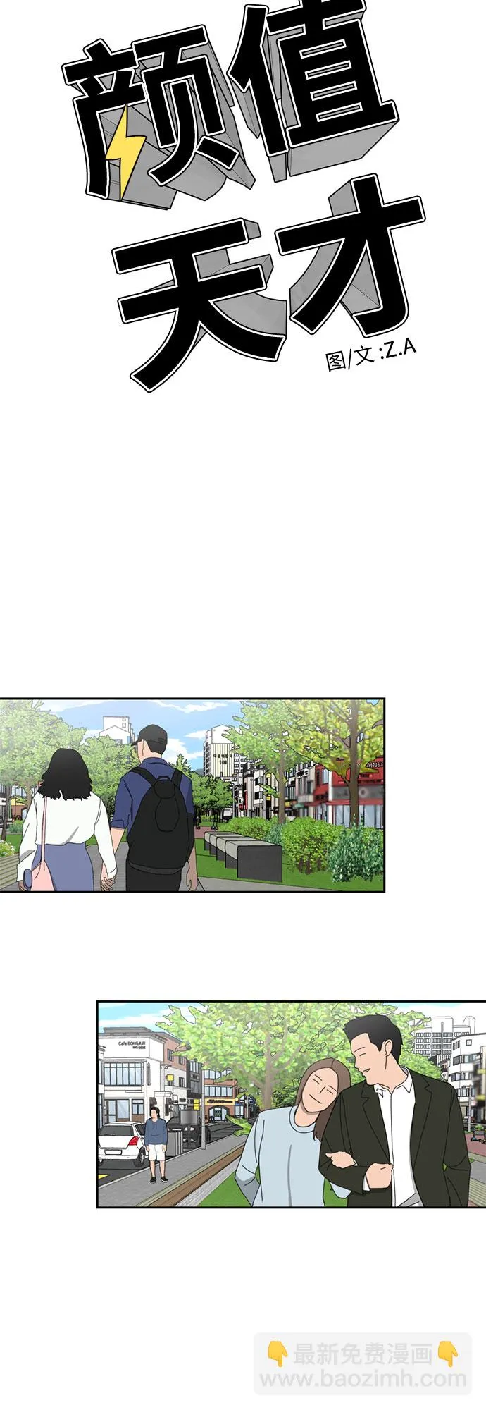 [第45话] 从今天开始是第一天 第25页