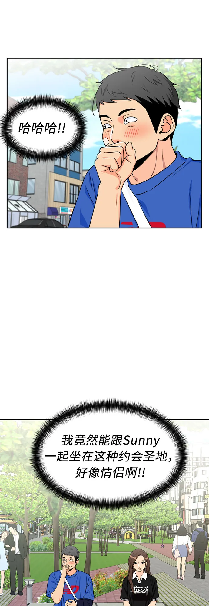 [第45话] 从今天开始是第一天 第26页