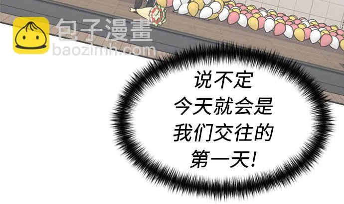 [第45话] 从今天开始是第一天 第28页