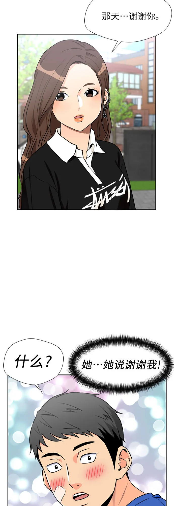 [第45话] 从今天开始是第一天 第30页