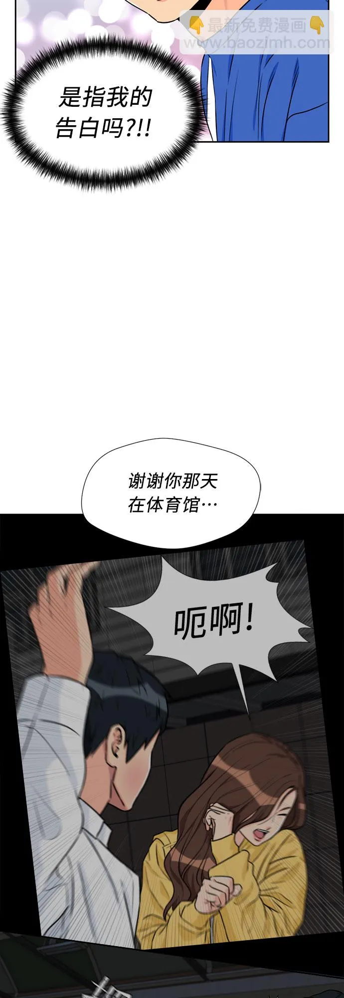 [第45话] 从今天开始是第一天 第31页