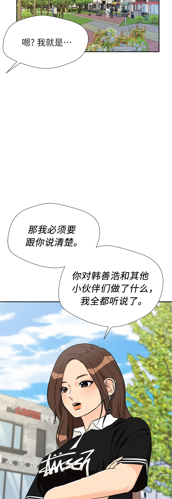 [第45话] 从今天开始是第一天 第34页
