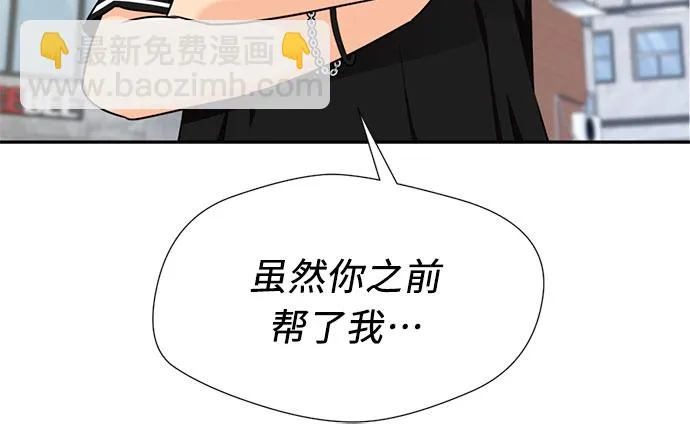 [第45话] 从今天开始是第一天 第35页